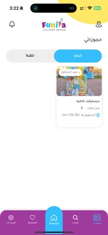 Funiva screenshot