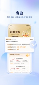 江苏银行手机银行 screenshot #3 for iPhone