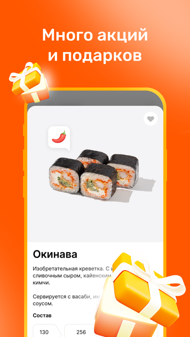 Много лосося: Суши пицца роллы iPhone screenshot 3 - Food & Drink app