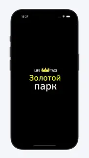 Золотой парк life taxi driver айфон картинки 1