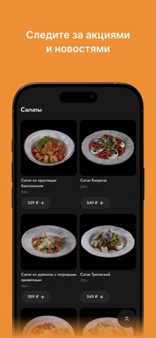 Ресторан Город | Доставка Еды iPhone screenshot