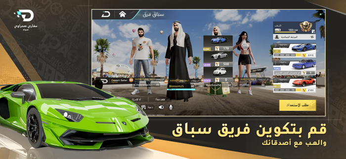 Desert Safari - Hajwala