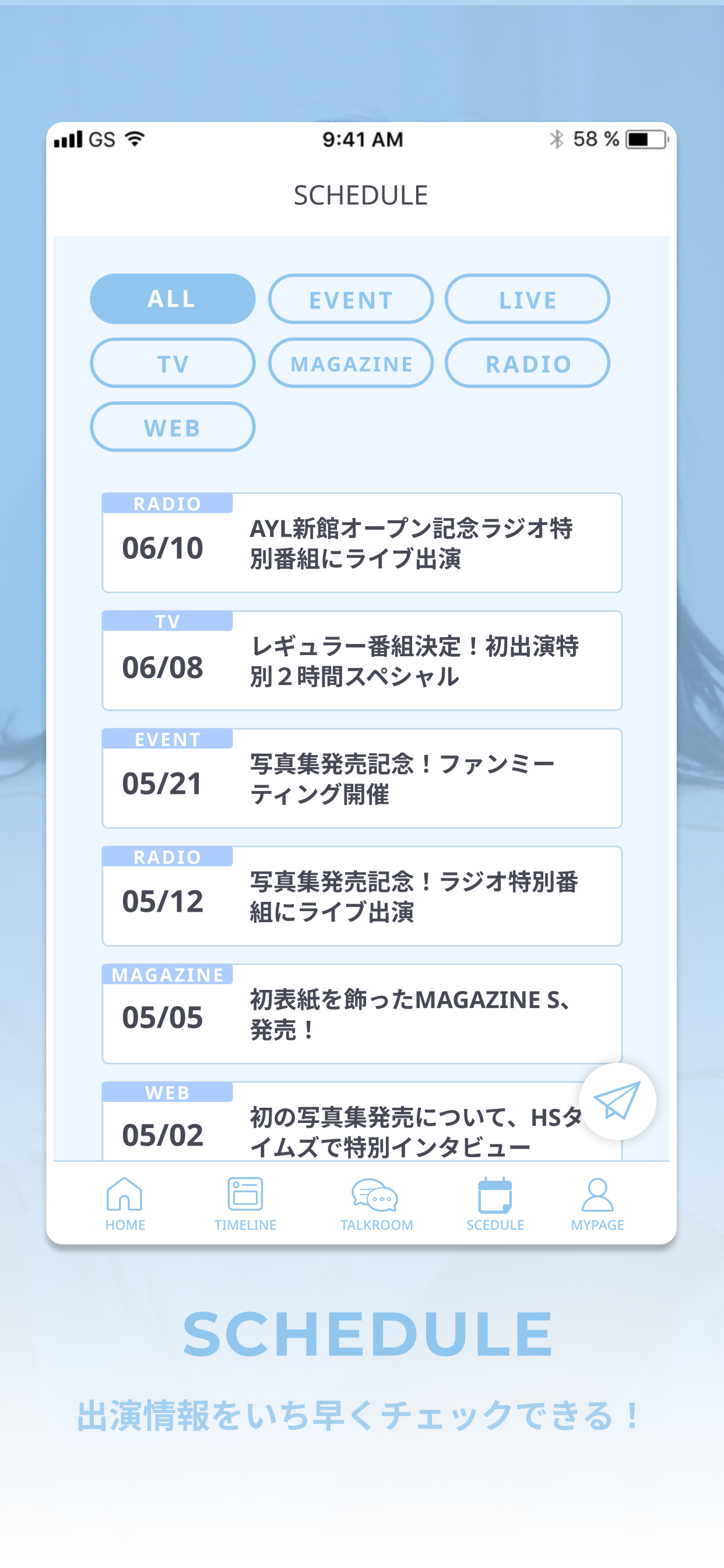 檜山沙耶Official App screenshot 3
