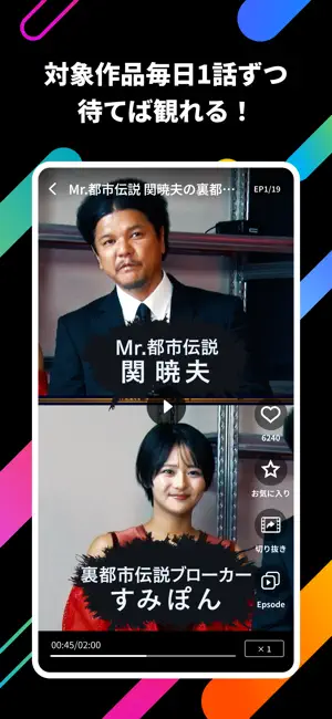 タテドラ / オリジナル縦型ショートドラマ iPhone screenshot 6