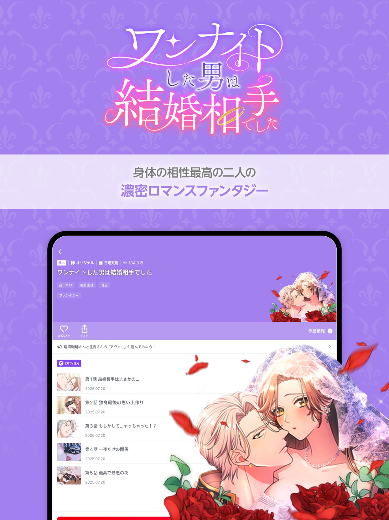 スクリーンショット 8