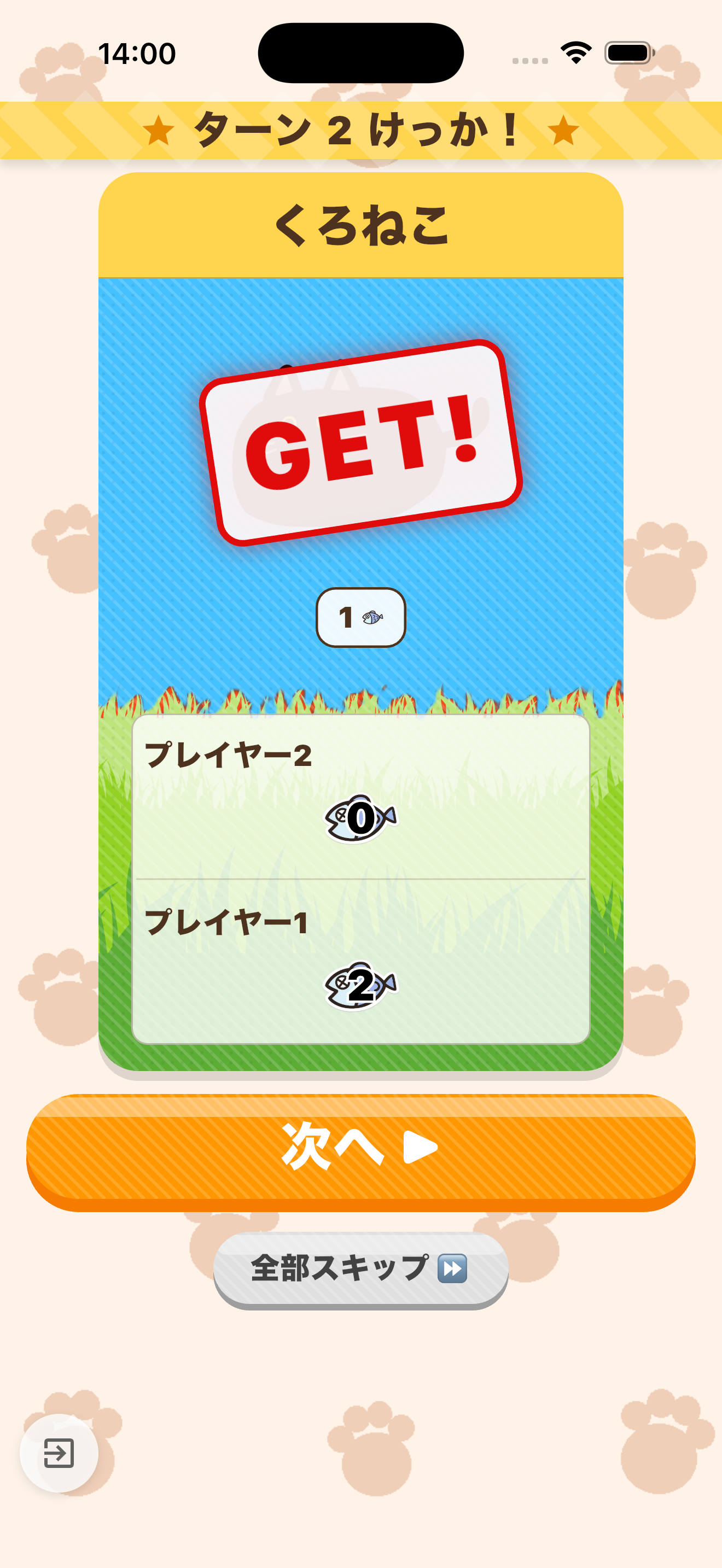 にゃんこホイホイ! screenshot 3