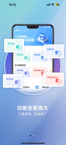 先行公证处公证存证系统 screenshot