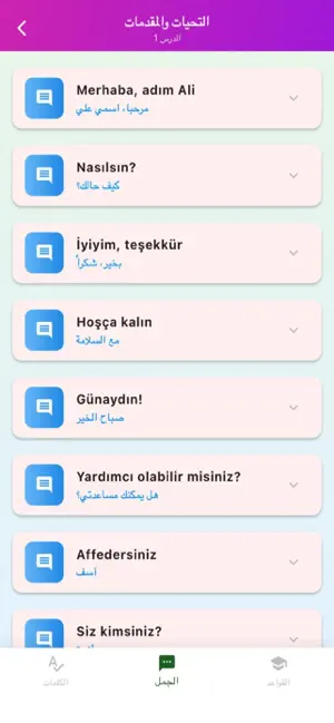 تعلم اللغة التركية بالعربى screenshot 4
