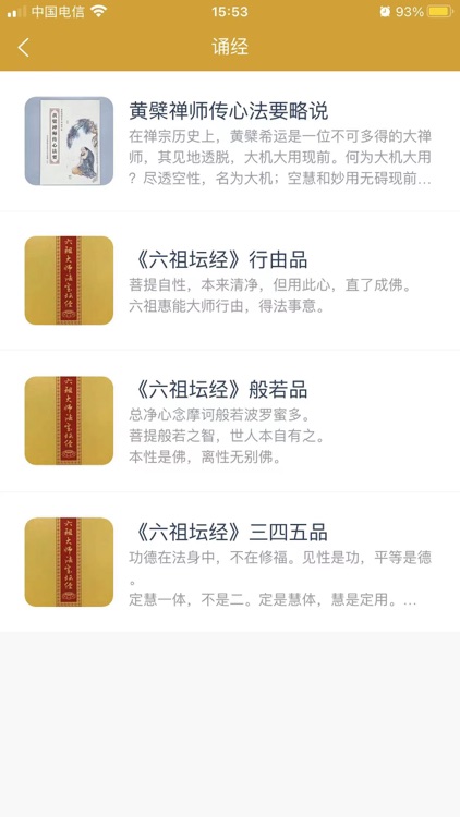 如是行者 screenshot-3