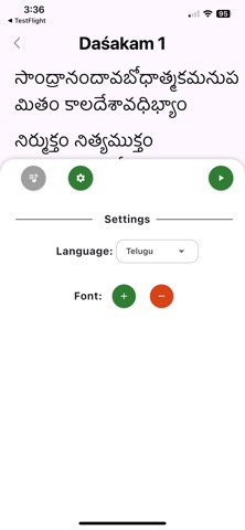 SGS Narayaneeyam Tutor screenshot