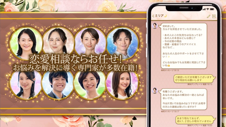 本気の結婚相談アプリ「Stepy」- チャットで恋愛 /相談 screenshot-3