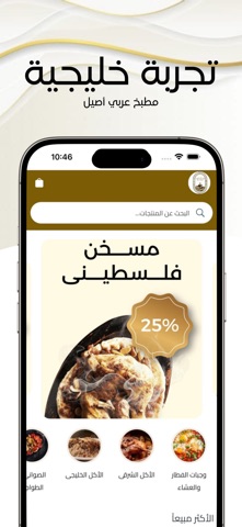ريـــم الخليـــج screenshot