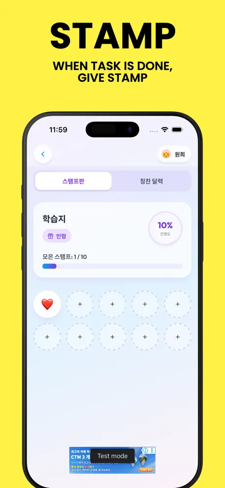 스탬프팡アプリ screenshot 4