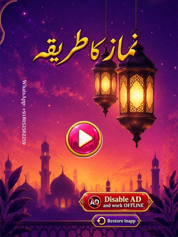 Namaz ka tariqa-نماز كا تاريكا iPad screenshot