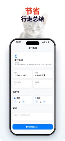 PetCarely: 宠物护理助手 screenshot