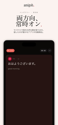 amigoh screenshot