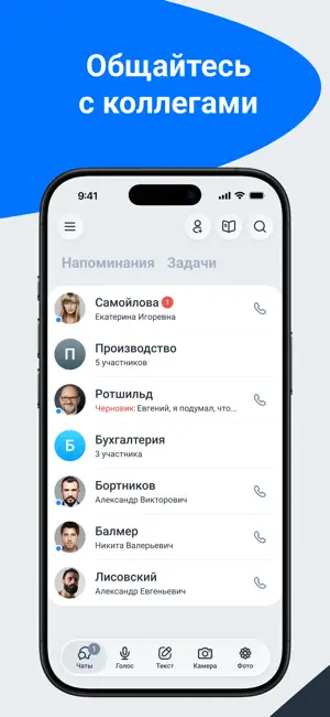 AGM APP: Трекер рабочих задач screenshot 3
