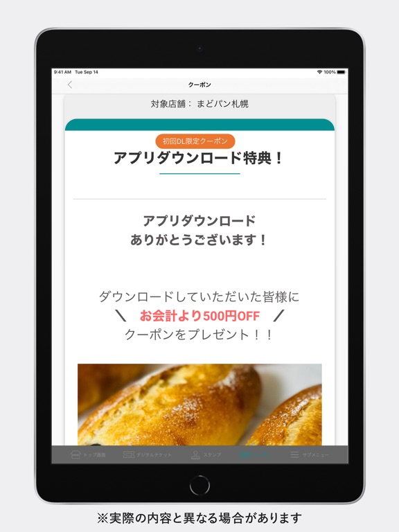 まどパン札幌 公式アプリのおすすめ画像5