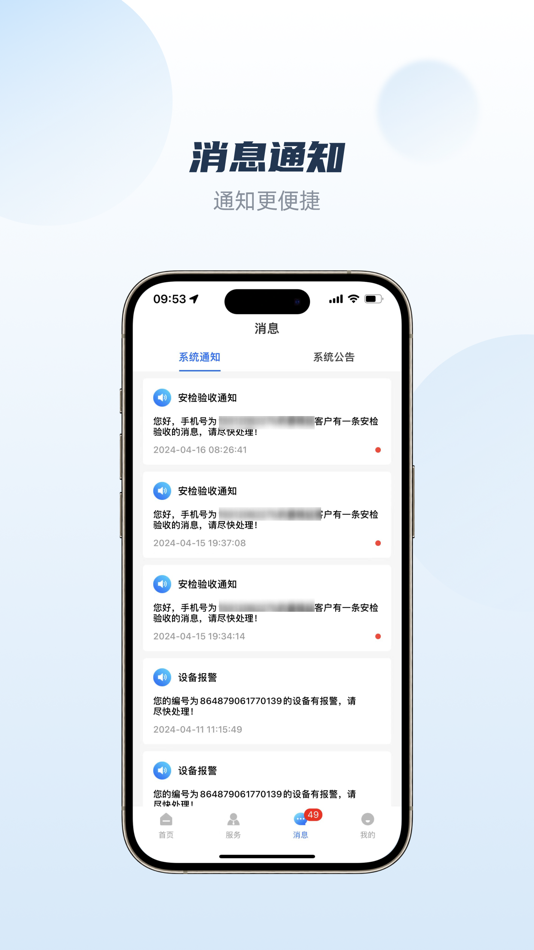 #3. 沧县市民通 (iOS) بواسطة: 河北科艺智慧能源发展有限公司