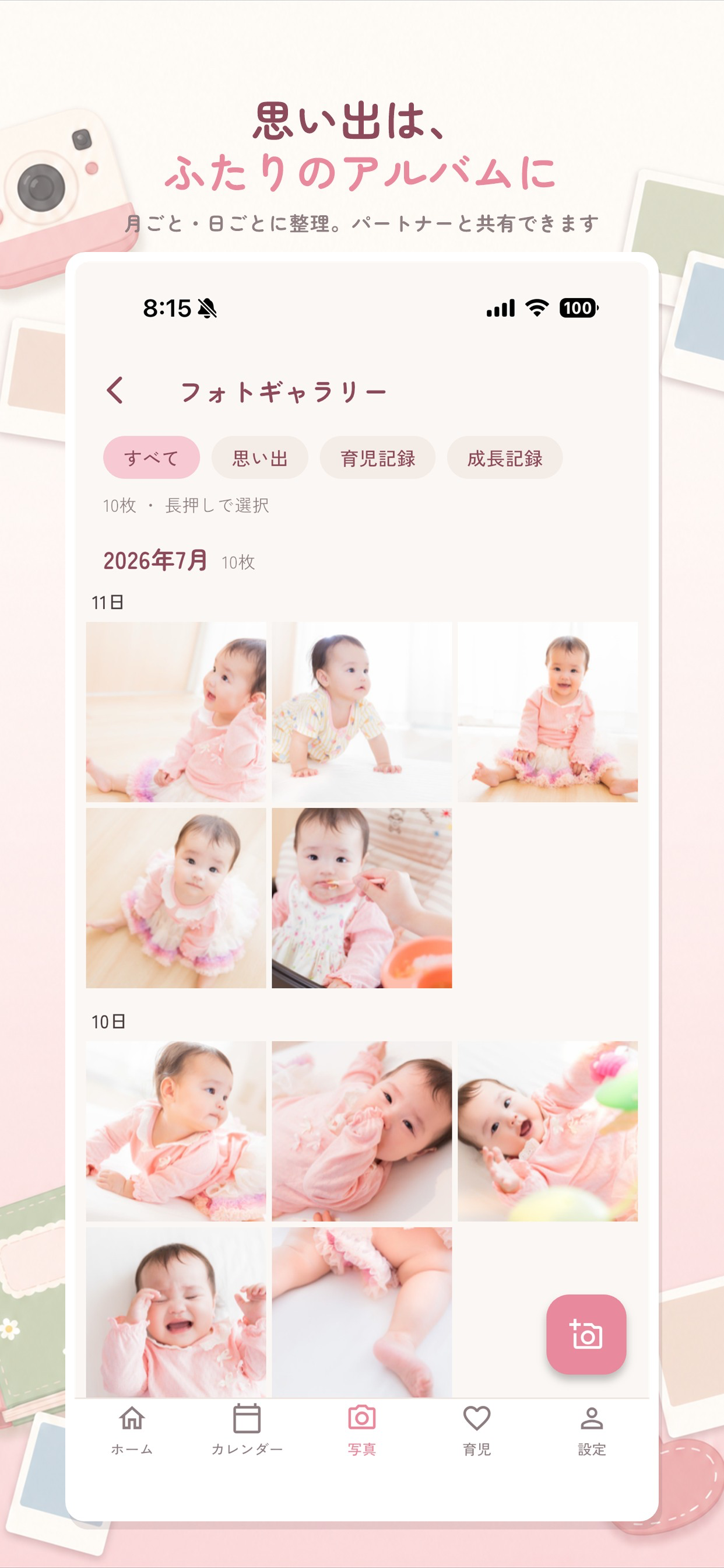 ママレコ screenshot 5