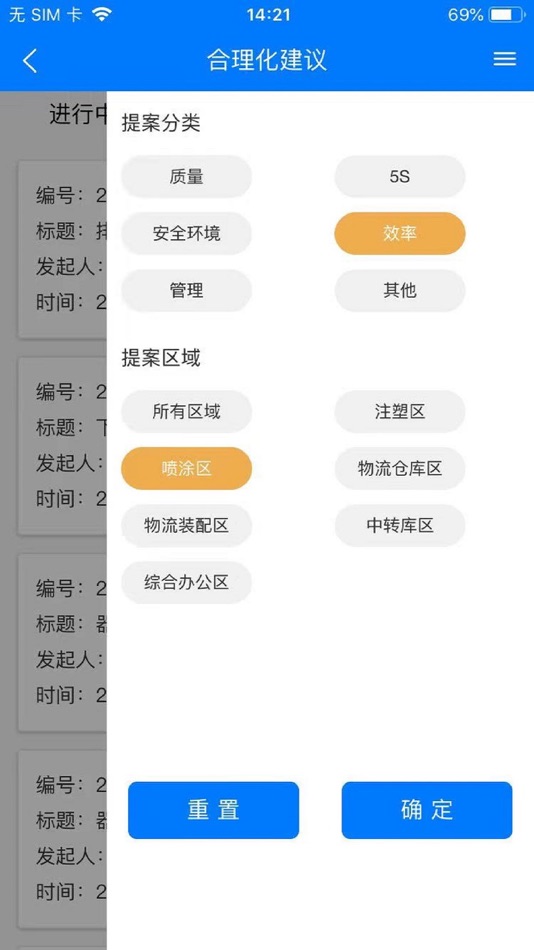 #2. 精益先生 (iOS) 由: 超 王