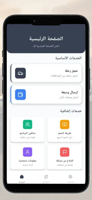 واحد بغداد screenshot 1