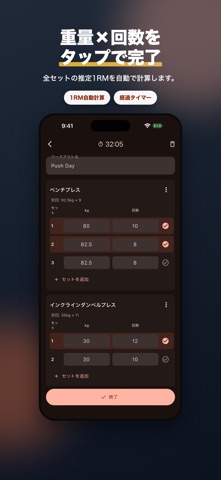 LiftNote 筋トレ記録 screenshot