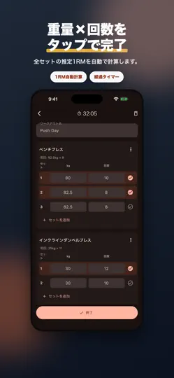 Capture d'écran de LiftNote 筋トレ記録 sur iPhone 2