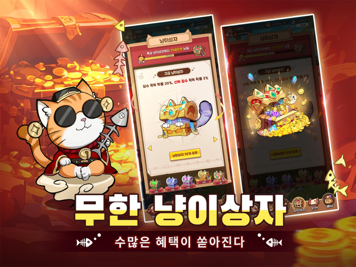 냥냥 기사단-1000뽑기 증정