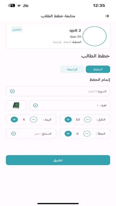 ناظم Screenshot