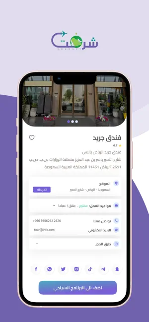 شرفت screenshot 1