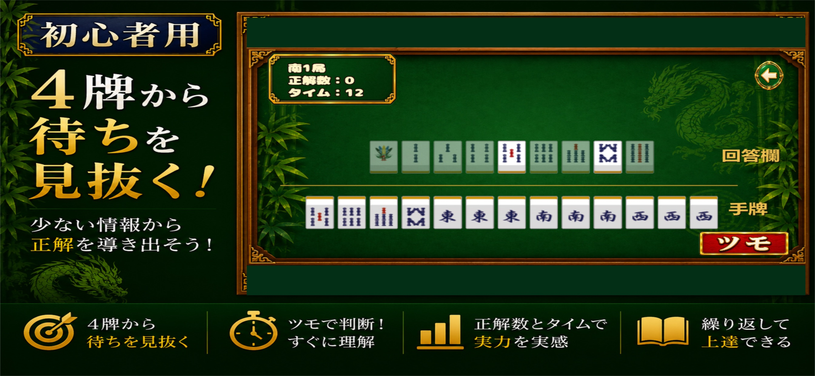 麻雀多面待ち 清一色トレーニング screenshot 4