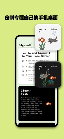 bigsmall - 水族箱 · 游泳的猫 · 小组件 screenshot