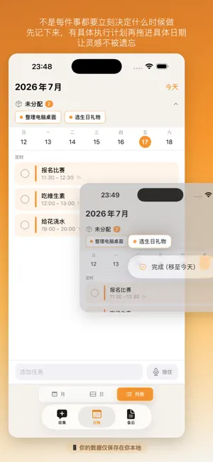 日理 screenshot 2