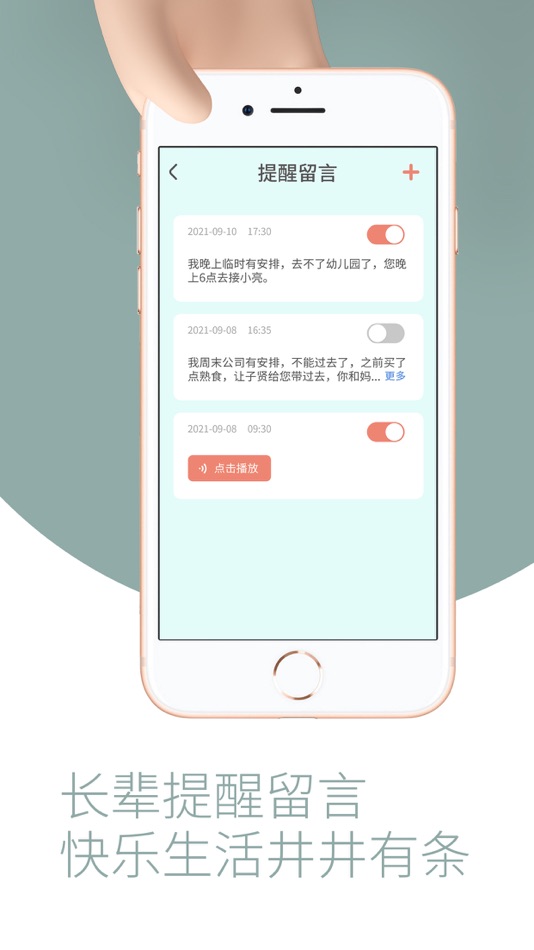 #4. 敬老通 (iOS) 由: 海南康康科技有限公司