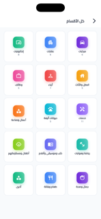 سوق شير - إعلانات مبوبة screenshot 8