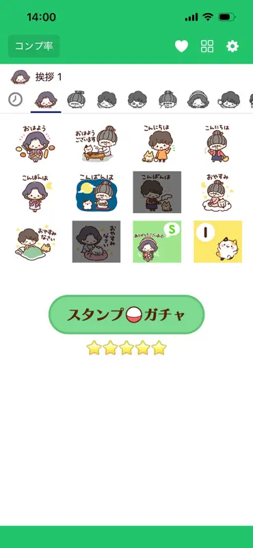 スタンプ＠素敵な生活 screenshot 2 of 10