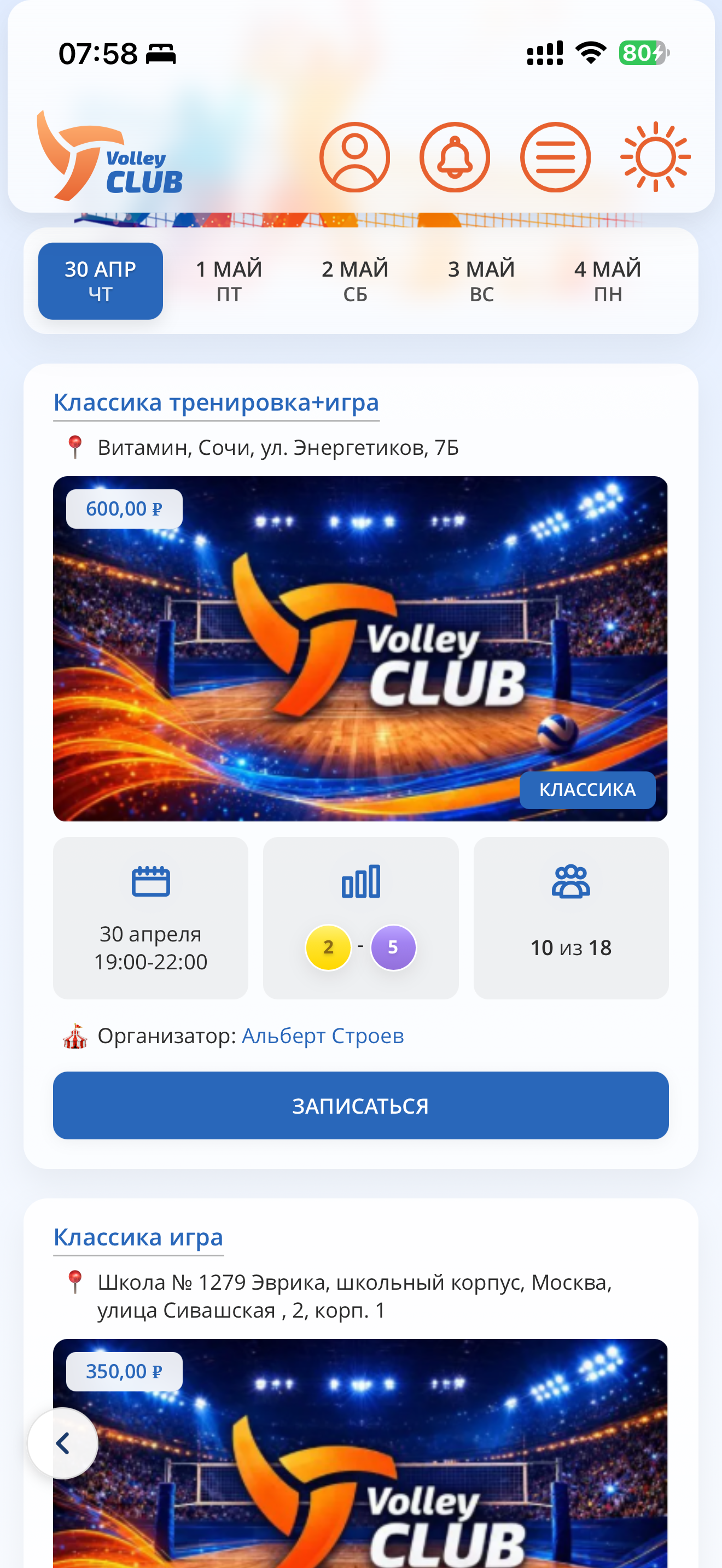 VolleyClub