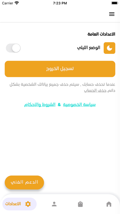 محمود اليمني screenshot