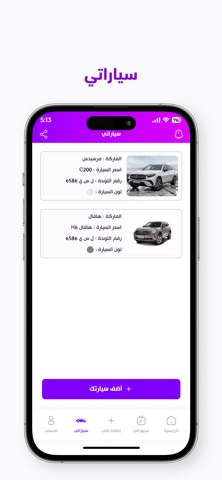 Gloves | قفازات screenshot