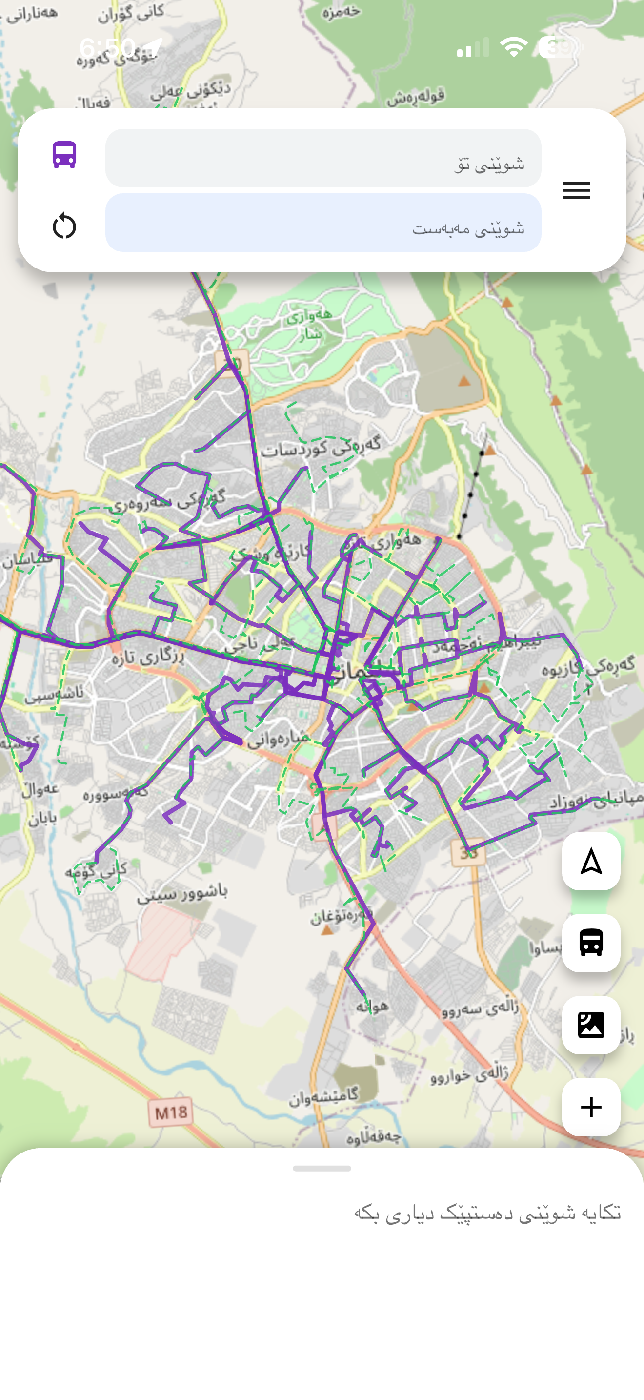 KURDbus screenshot 6