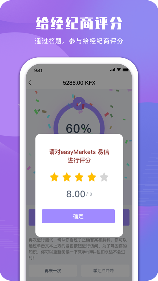 #4. KnowFX (iOS) 由: Know Forex Culture Technology Limited