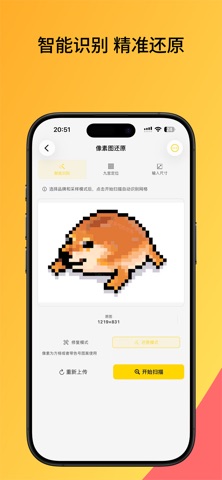 豆格 - 全能的拼豆助手 iPhone screenshot 5