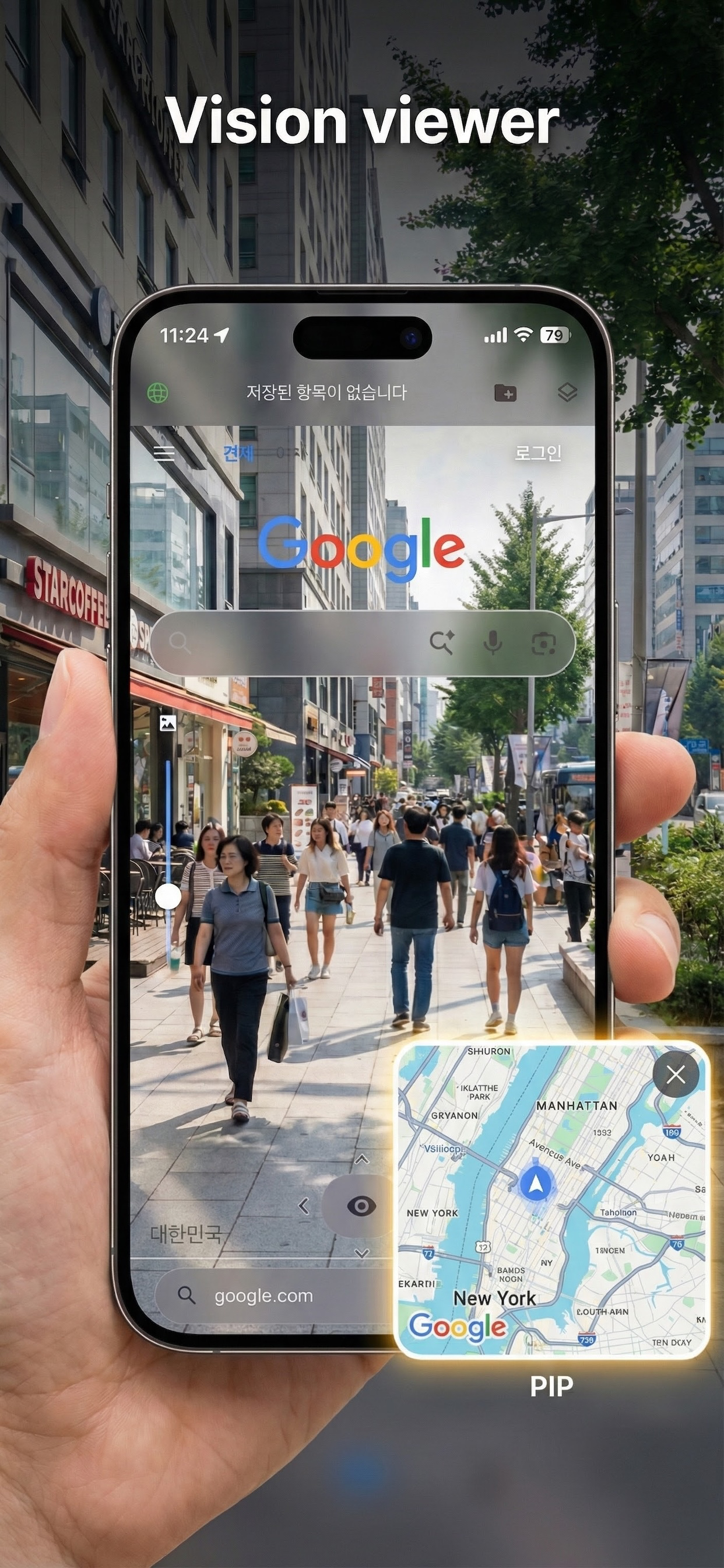 Vision Viewer screenshot 3