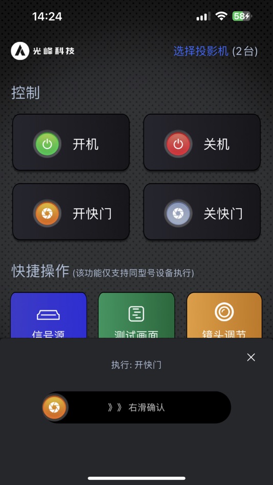 #1. APCSP (iOS) 由: Appotronics Corporation Limited