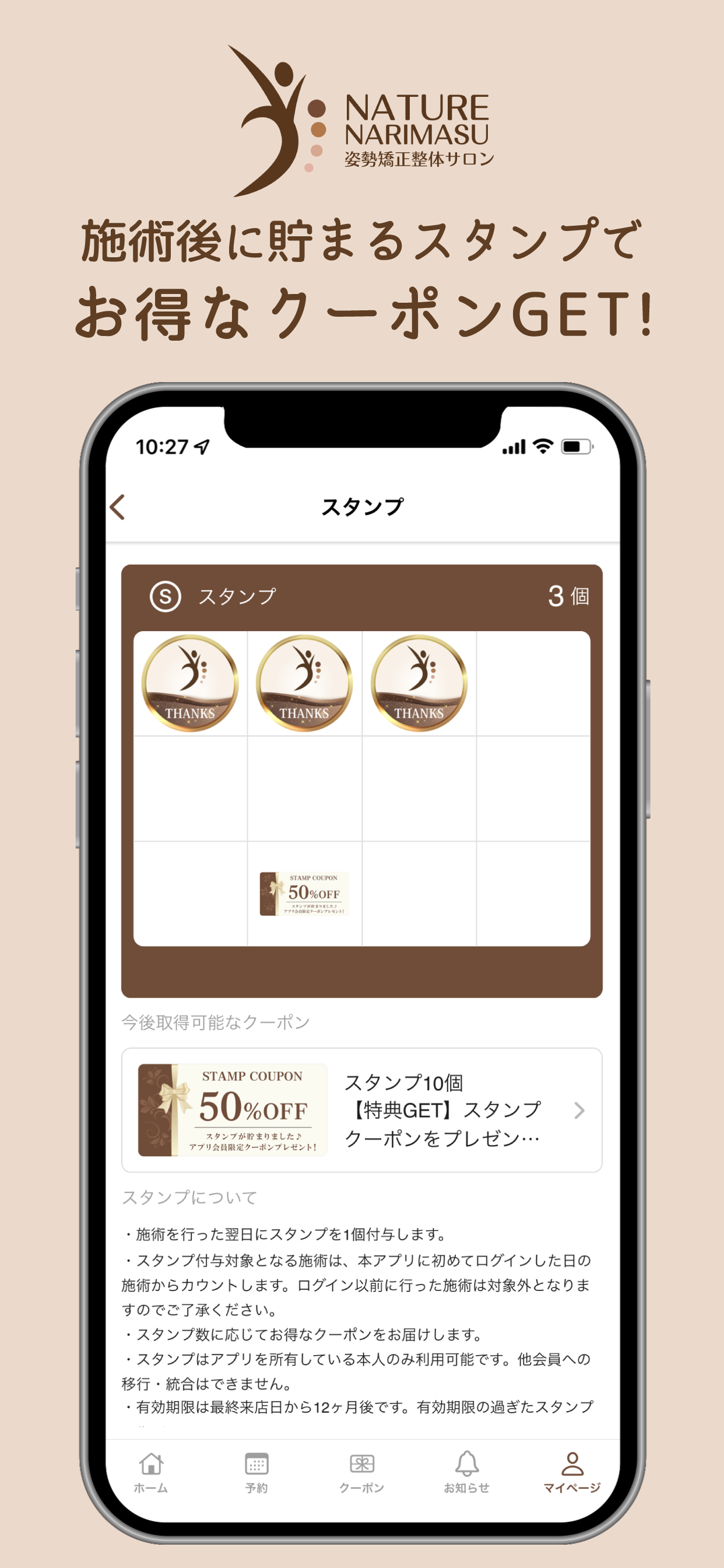 Nature Narimasu screenshot 2