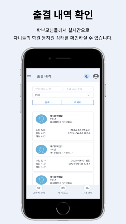 동네학원 screenshot-3