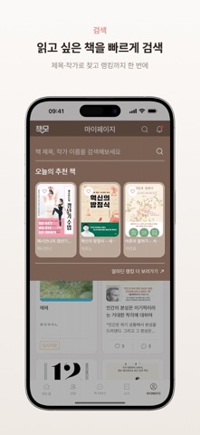 책모 screenshot