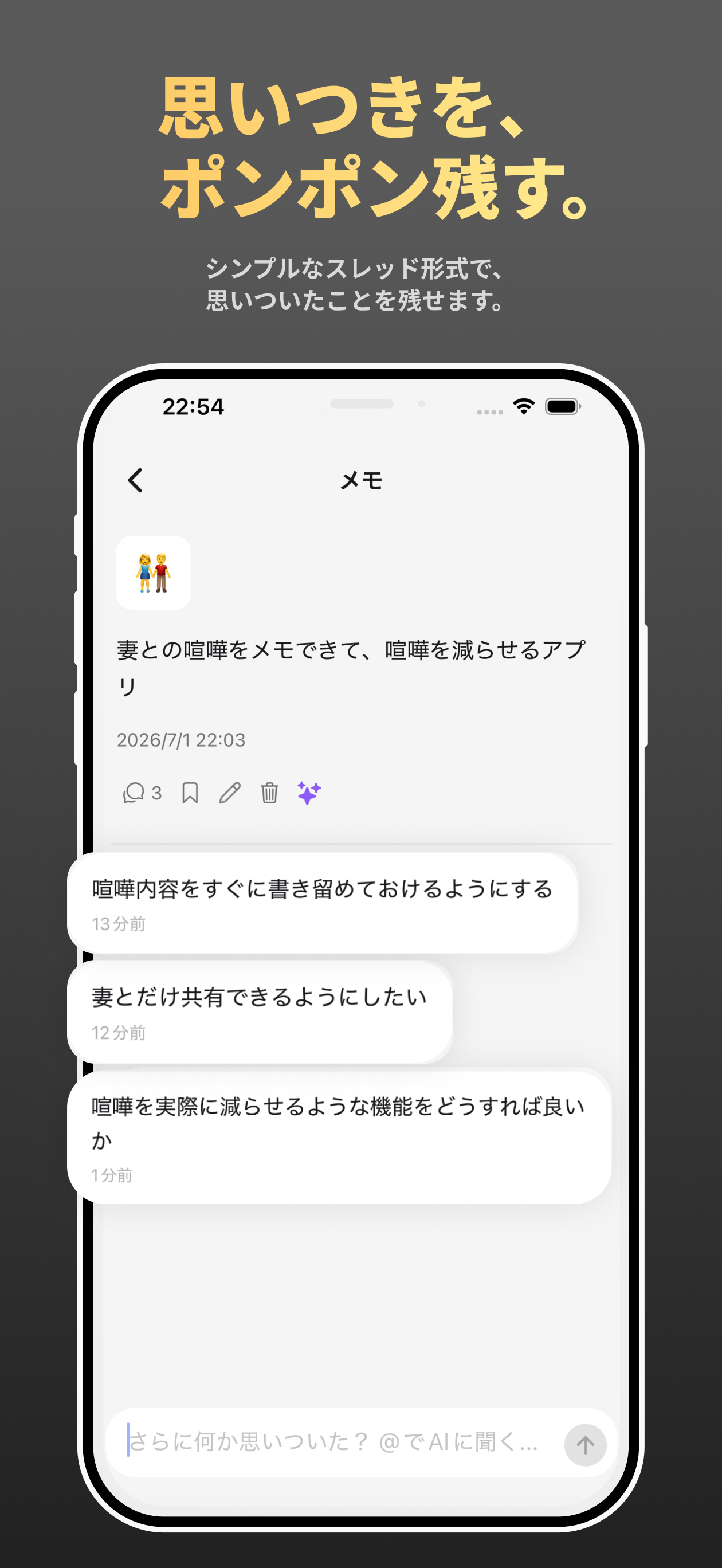 Brainwave - AIメモ＆思考整理 screenshot 3