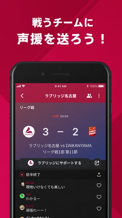 朝日インテック・ラブリッジ名古屋 公式アプリ